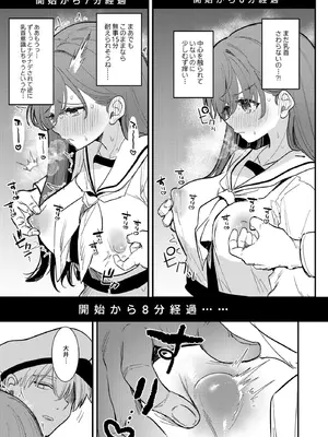 [えろはむちゃん (ななはむ)] 大井の×××はよわくないっ! (艦隊これくしょん -艦これ-) [DL版]_08_hhqu