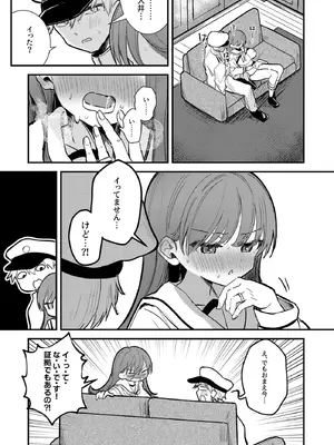 [えろはむちゃん (ななはむ)] 大井の×××はよわくないっ! (艦隊これくしょん -艦これ-) [DL版]_18_hqye