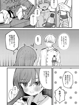 [えろはむちゃん (ななはむ)] 大井の×××はよわくないっ! (艦隊これくしょん -艦これ-) [DL版]_30_geje