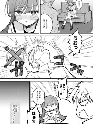 [えろはむちゃん (ななはむ)] 大井の×××はよわくないっ! (艦隊これくしょん -艦これ-) [DL版]_31_xick