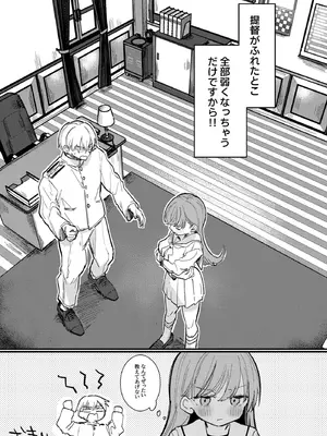 [えろはむちゃん (ななはむ)] 大井の×××はよわくないっ! (艦隊これくしょん -艦これ-) [DL版]_32_iplq