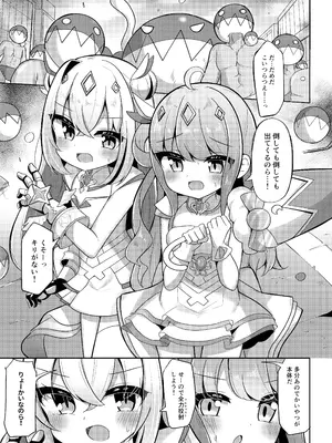 [かなミ屋 (かなミ)] 敗北のホロウィッチ (天音かなた、姫森ルーナ) [DL版]_03_iayi