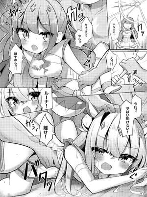 [かなミ屋 (かなミ)] 敗北のホロウィッチ (天音かなた、姫森ルーナ) [DL版]_04_fgkk