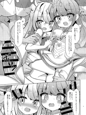 [かなミ屋 (かなミ)] 敗北のホロウィッチ (天音かなた、姫森ルーナ) [DL版]_05_twmb