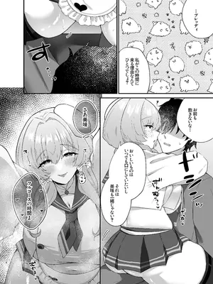 [ちょこれぃとじゃむ (森乃こあら)] ブレッディ式フルコースを召し上がれ (勝利の女神：NIKKE) [DL版]_03_aibc