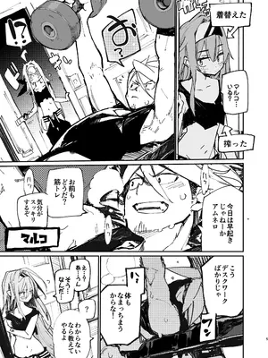 [ひょこ道 (ひょころー)] AMNERO 2 [DL版]_04_hyat