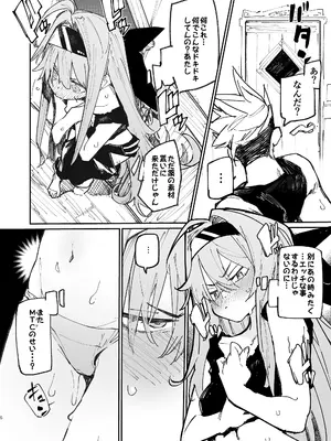 [ひょこ道 (ひょころー)] AMNERO 2 [DL版]_05_xrws