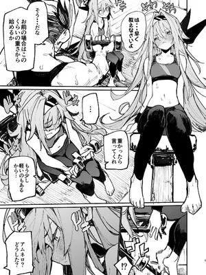 [ひょこ道 (ひょころー)] AMNERO 2 [DL版]_08_qdbf