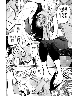 [ひょこ道 (ひょころー)] AMNERO 2 [DL版]_09_ybbm