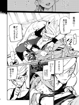 [ひょこ道 (ひょころー)] AMNERO 2 [DL版]_13_vsuo