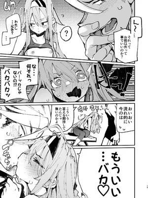 [ひょこ道 (ひょころー)] AMNERO 2 [DL版]_14_njwi