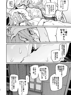 [ひょこ道 (ひょころー)] AMNERO 2 [DL版]_17_scey