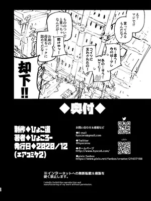 [ひょこ道 (ひょころー)] AMNERO 2 [DL版]_37_aghr