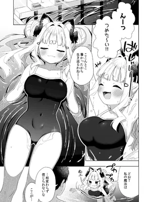 [むくトン教授と空飛ぶポテト。 (むく)] ちんまいデカパイ猫耳ちゃんと水着えっちする本 [DL版]_02_erkk