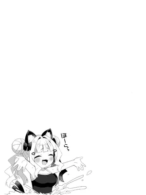 [むくトン教授と空飛ぶポテト。 (むく)] ちんまいデカパイ猫耳ちゃんと水着えっちする本 [DL版]_24_nyjr