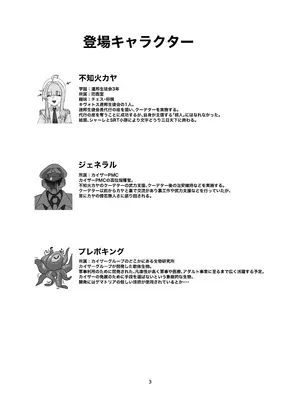 [ウェル] 私の過ちに気付かせてくれてありがとうございます。前編 [DL版]_03_gube