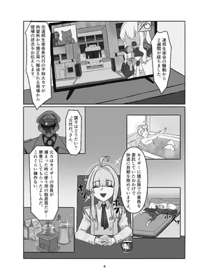 [ウェル] 私の過ちに気付かせてくれてありがとうございます。前編 [DL版]_04_hyde