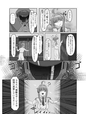 [ウェル] 私の過ちに気付かせてくれてありがとうございます。前編 [DL版]_05_ifgo