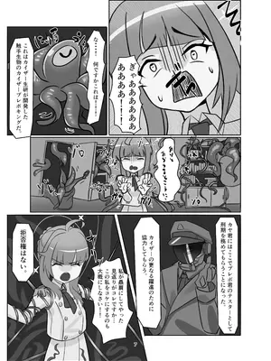 [ウェル] 私の過ちに気付かせてくれてありがとうございます。前編 [DL版]_07_phmh