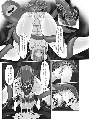 [ウェル] 私の過ちに気付かせてくれてありがとうございます。前編 [DL版]_11_tllw