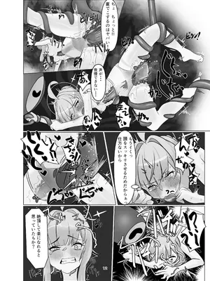 [ウェル] 私の過ちに気付かせてくれてありがとうございます。前編 [DL版]_12_nfmm