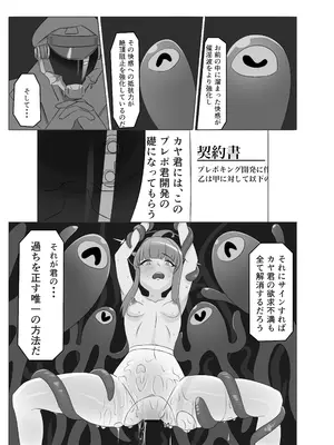 [ウェル] 私の過ちに気付かせてくれてありがとうございます。前編 [DL版]_15_ijkt