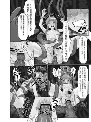 [ウェル] 私の過ちに気付かせてくれてありがとうございます。前編 [DL版]_16_hfyl