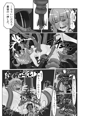 [ウェル] 私の過ちに気付かせてくれてありがとうございます。前編 [DL版]_21_etrb