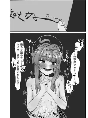 [ウェル] 私の過ちに気付かせてくれてありがとうございます。前編 [DL版]_24_bili