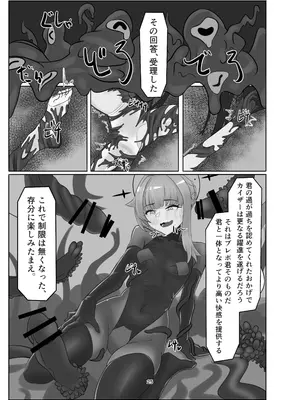 [ウェル] 私の過ちに気付かせてくれてありがとうございます。前編 [DL版]_25_wcrp