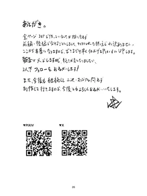 [ウェル] 私の過ちに気付かせてくれてありがとうございます。前編 [DL版]_26_jing