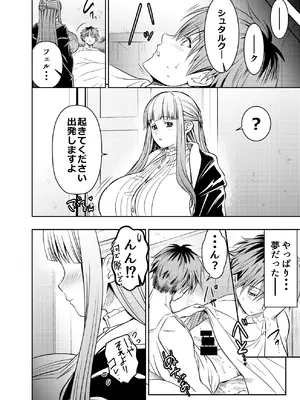 [オスワーニ] リクエストいただいたものです(葬送のフリーレン)_4_uoga