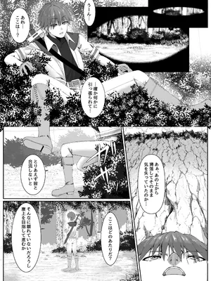 [スライムショップ (めた子)] まやかしの捕食者〜後編〜 [DL版]_03_byew