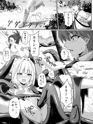 [スライムショップ (めた子)] まやかしの捕食者〜後編〜 [DL版]_05_xlfc