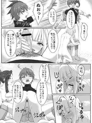 [スライムショップ (めた子)] まやかしの捕食者〜後編〜 [DL版]_07_vceu