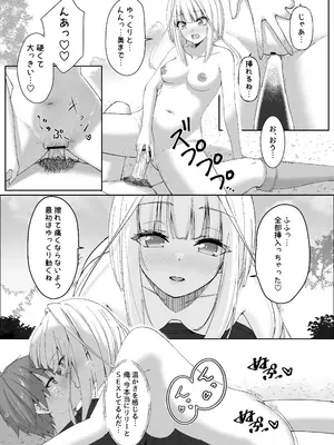 [スライムショップ (めた子)] まやかしの捕食者〜後編〜 [DL版]_08_nuhq