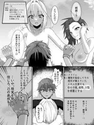 [スライムショップ (めた子)] まやかしの捕食者〜後編〜 [DL版]_10_foai