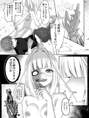 [スライムショップ (めた子)] まやかしの捕食者〜後編〜 [DL版]_11_biyd