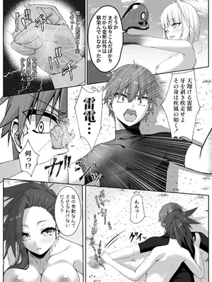 [スライムショップ (めた子)] まやかしの捕食者〜後編〜 [DL版]_12_hpxn