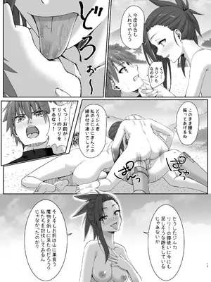 [スライムショップ (めた子)] まやかしの捕食者〜後編〜 [DL版]_13_efgv