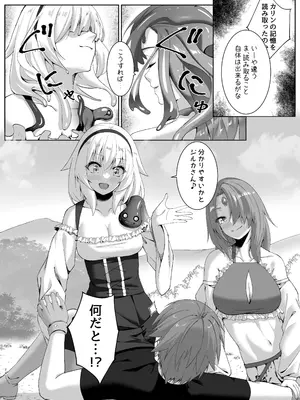 [スライムショップ (めた子)] まやかしの捕食者〜後編〜 [DL版]_14_lrbv