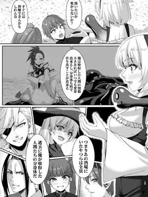 [スライムショップ (めた子)] まやかしの捕食者〜後編〜 [DL版]_15_oppk