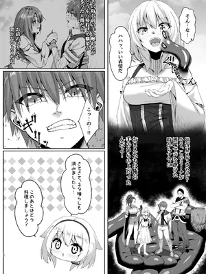 [スライムショップ (めた子)] まやかしの捕食者〜後編〜 [DL版]_16_uimo