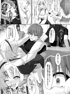 [スライムショップ (めた子)] まやかしの捕食者〜後編〜 [DL版]_17_uauo