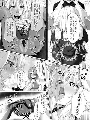 [スライムショップ (めた子)] まやかしの捕食者〜後編〜 [DL版]_18_mulq