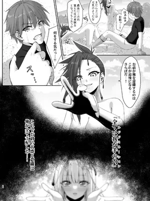 [スライムショップ (めた子)] まやかしの捕食者〜後編〜 [DL版]_24_jmeg