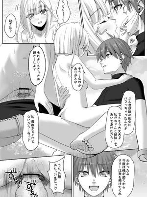 [スライムショップ (めた子)] まやかしの捕食者〜後編〜 [DL版]_25_dlec