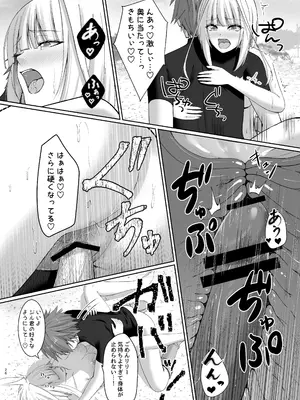 [スライムショップ (めた子)] まやかしの捕食者〜後編〜 [DL版]_26_desh