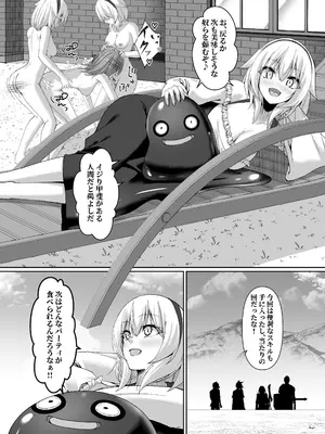 [スライムショップ (めた子)] まやかしの捕食者〜後編〜 [DL版]_30_jqqx