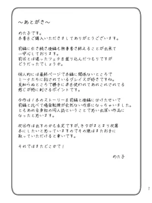 [スライムショップ (めた子)] まやかしの捕食者〜後編〜 [DL版]_31_laab